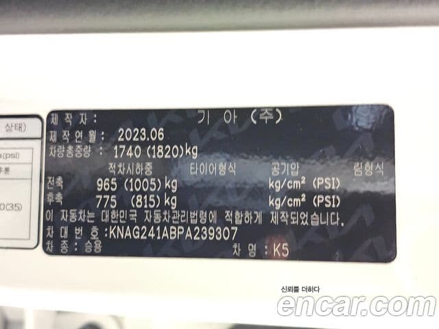 Kia K5 3rd Gen 2