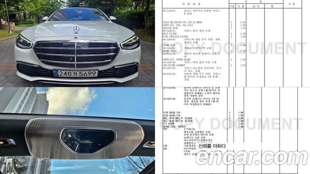 Mercedes-Benz S-Class W223