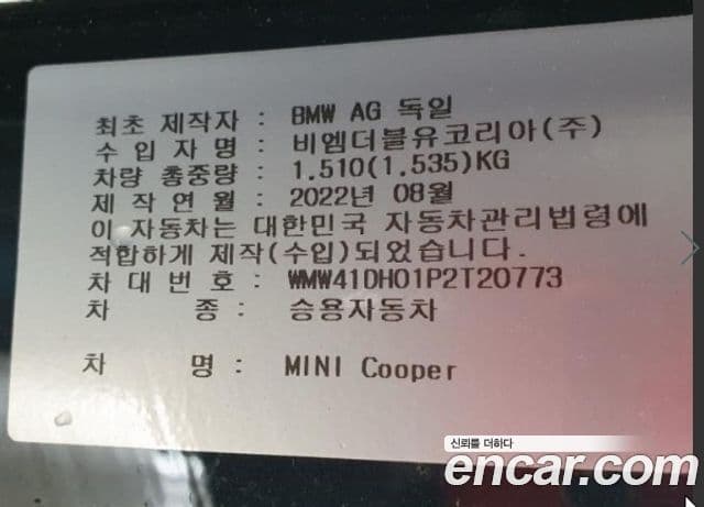 MINI Cooper 3