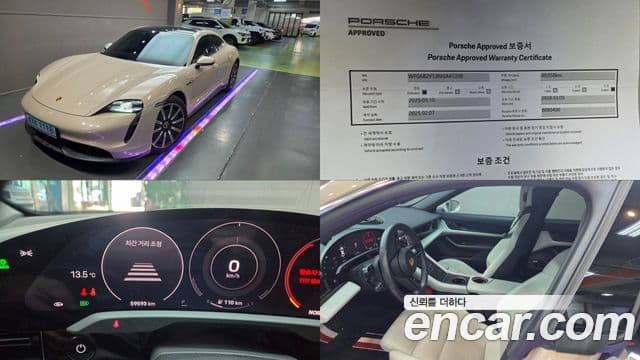 Porsche 타이칸 — 1