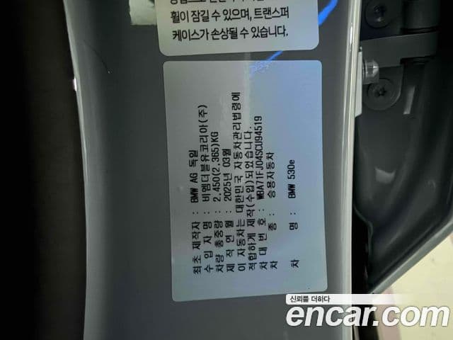 BMW 5 Series (G60) 4