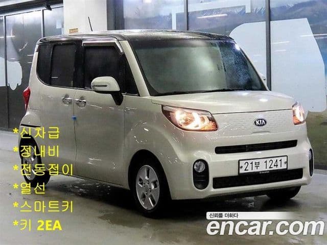 Kia The New Ray